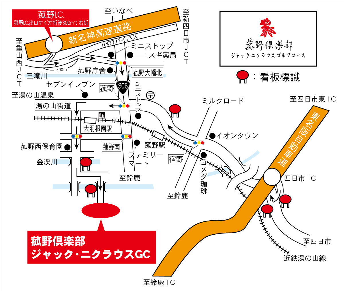 道路案内地図