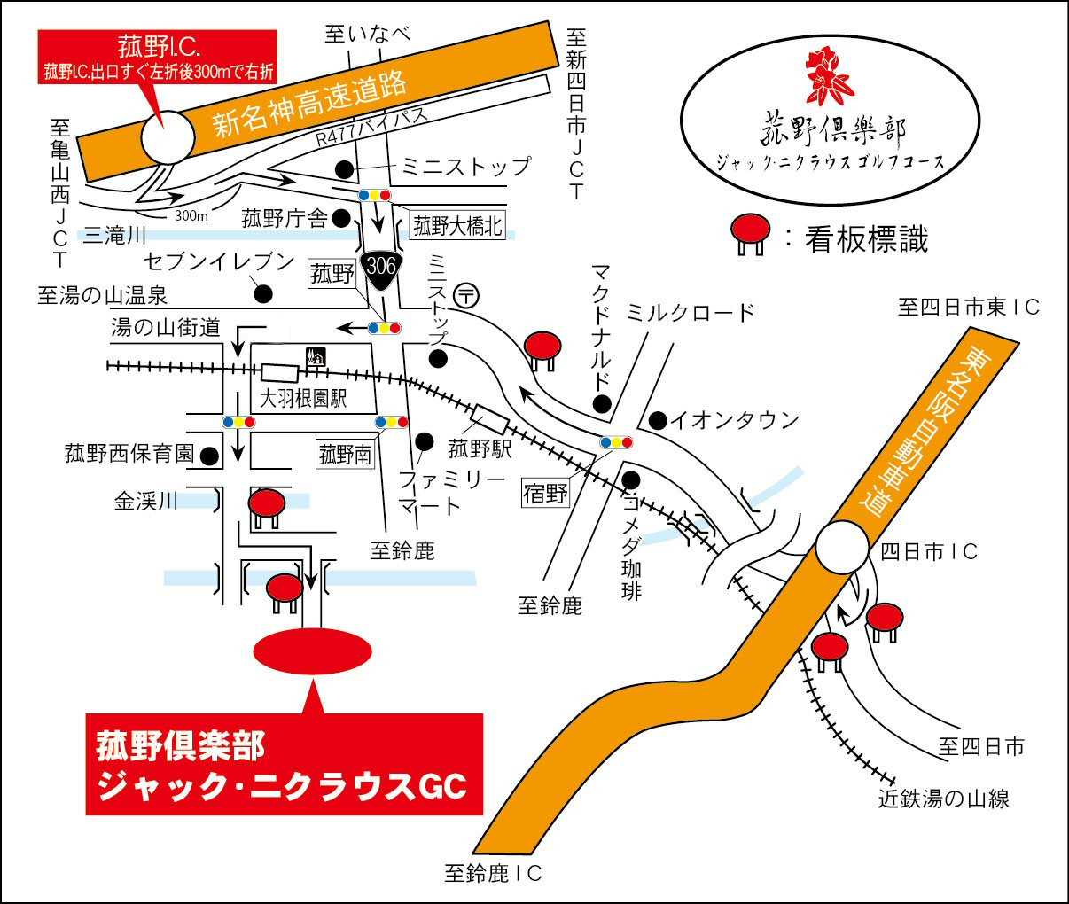 道路案内地図