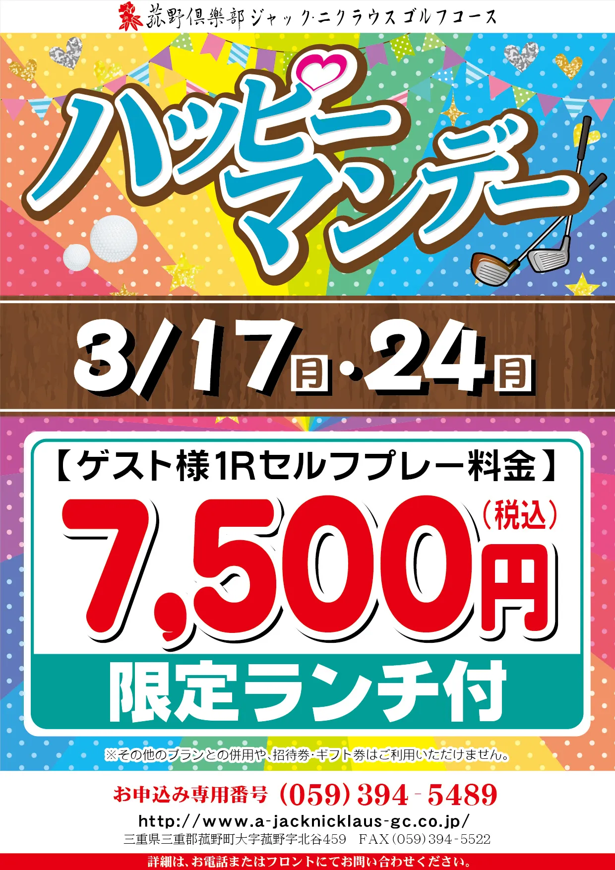 ご案内