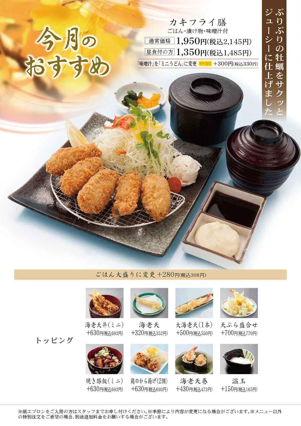 ランチメニュー