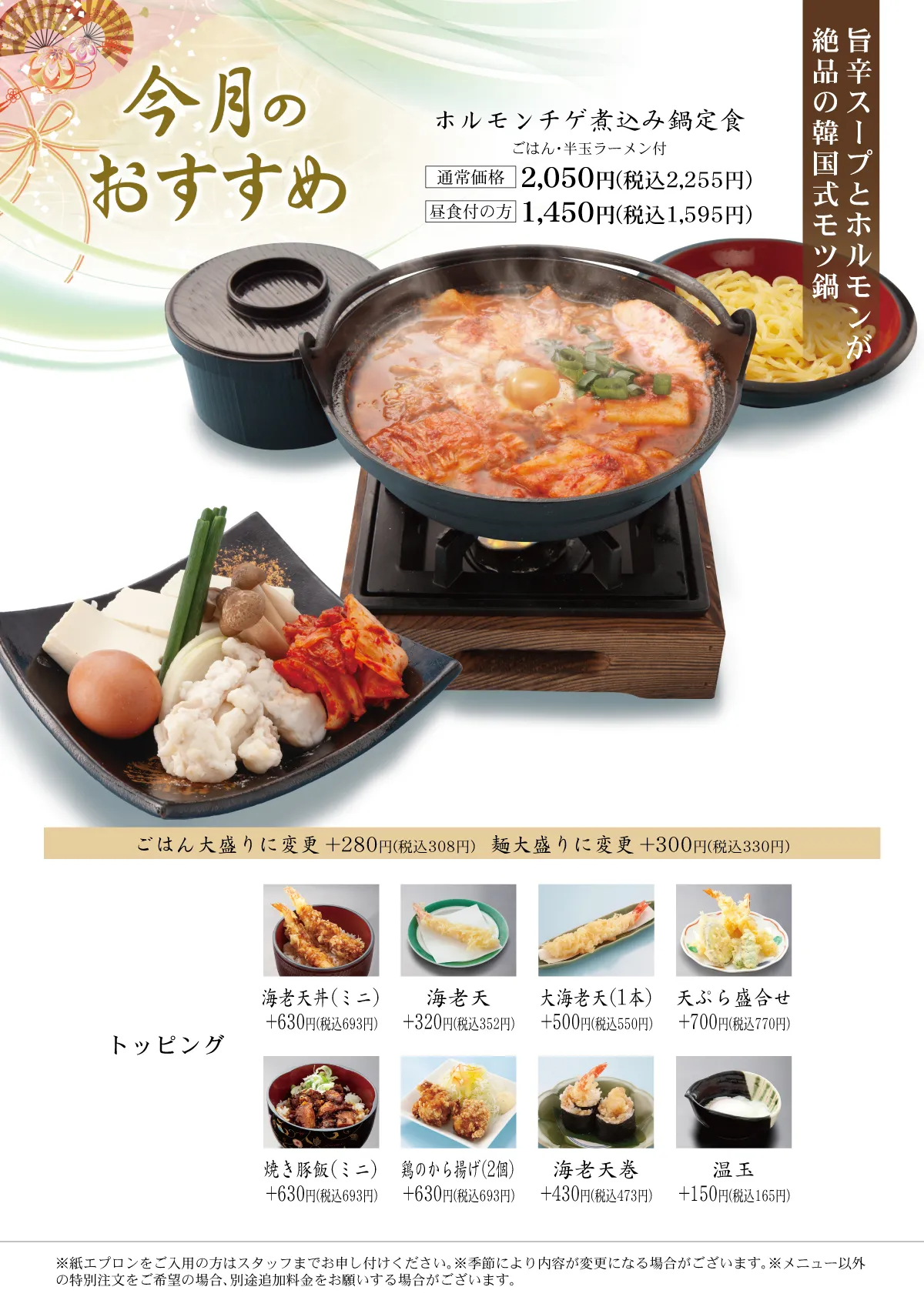 ランチメニュー