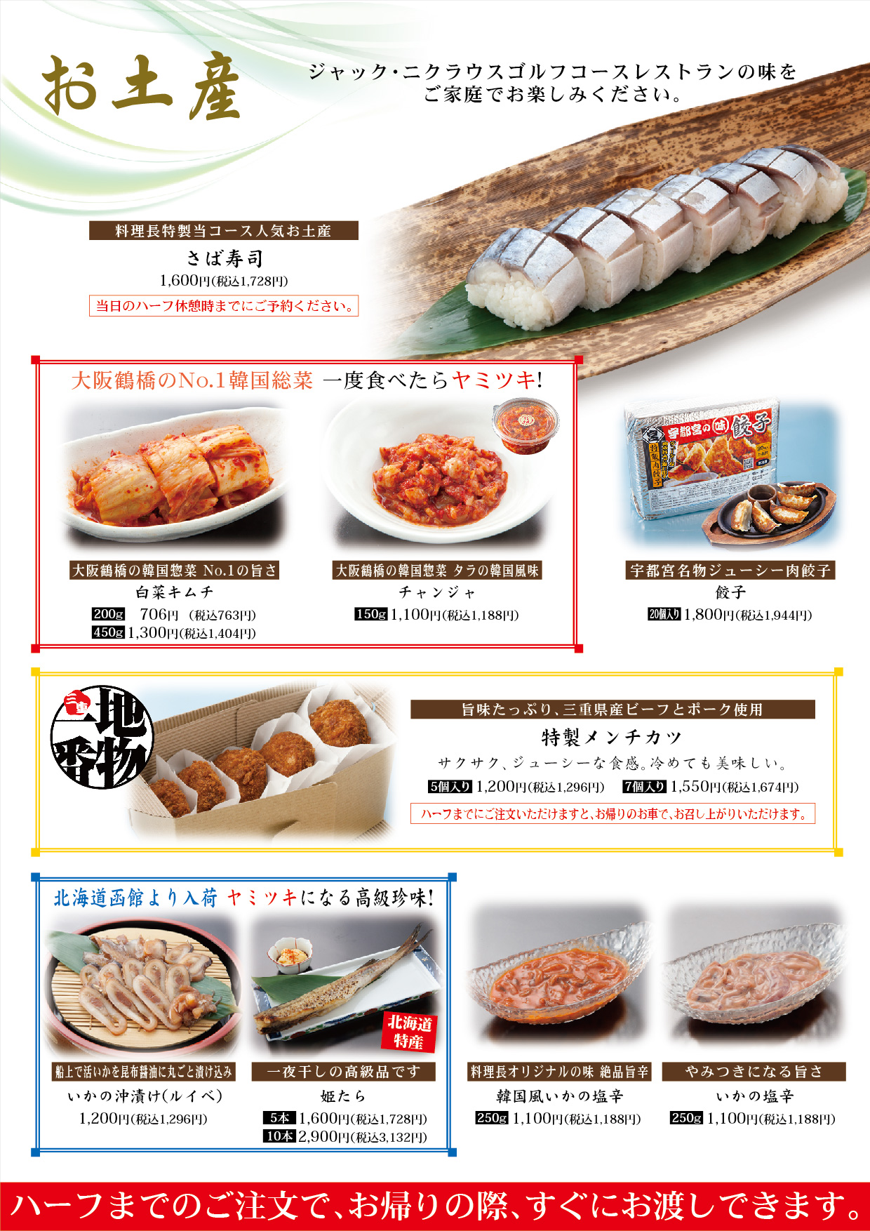 軽食メニュー1
