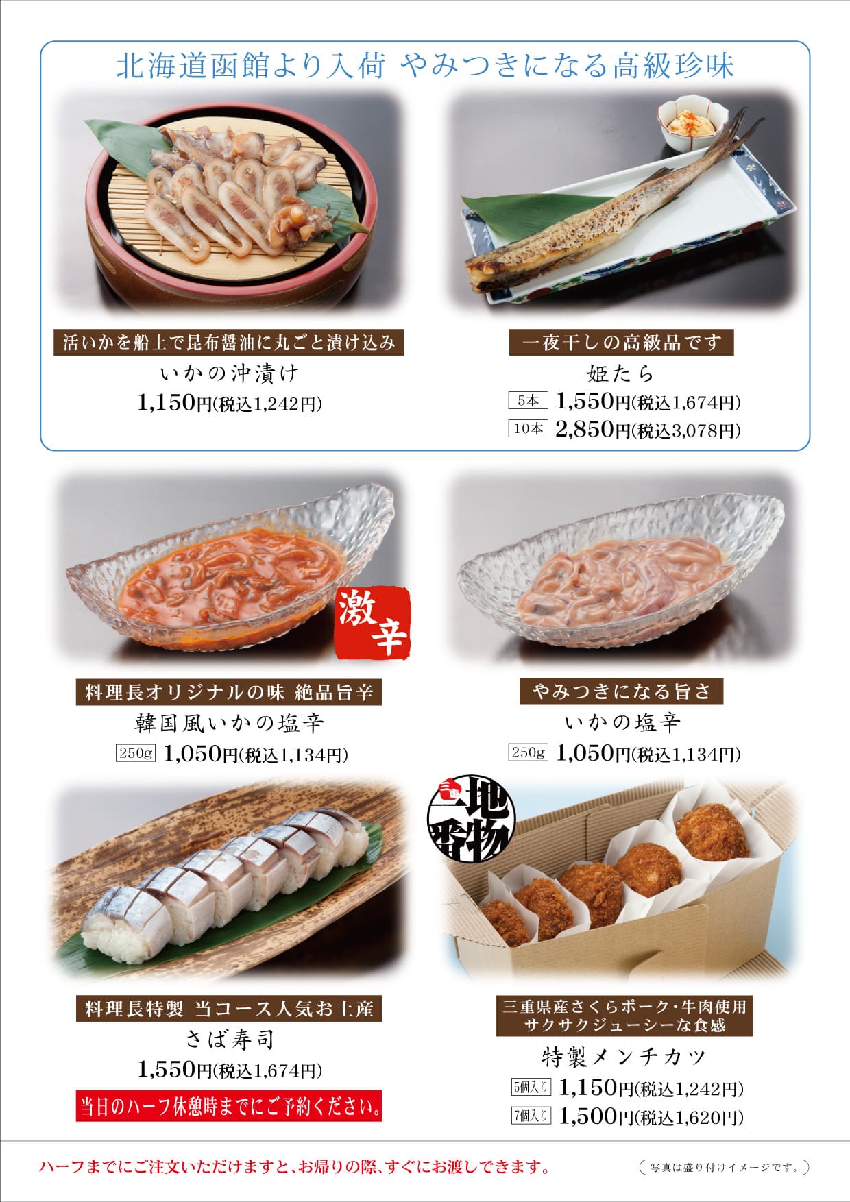 軽食メニュー2